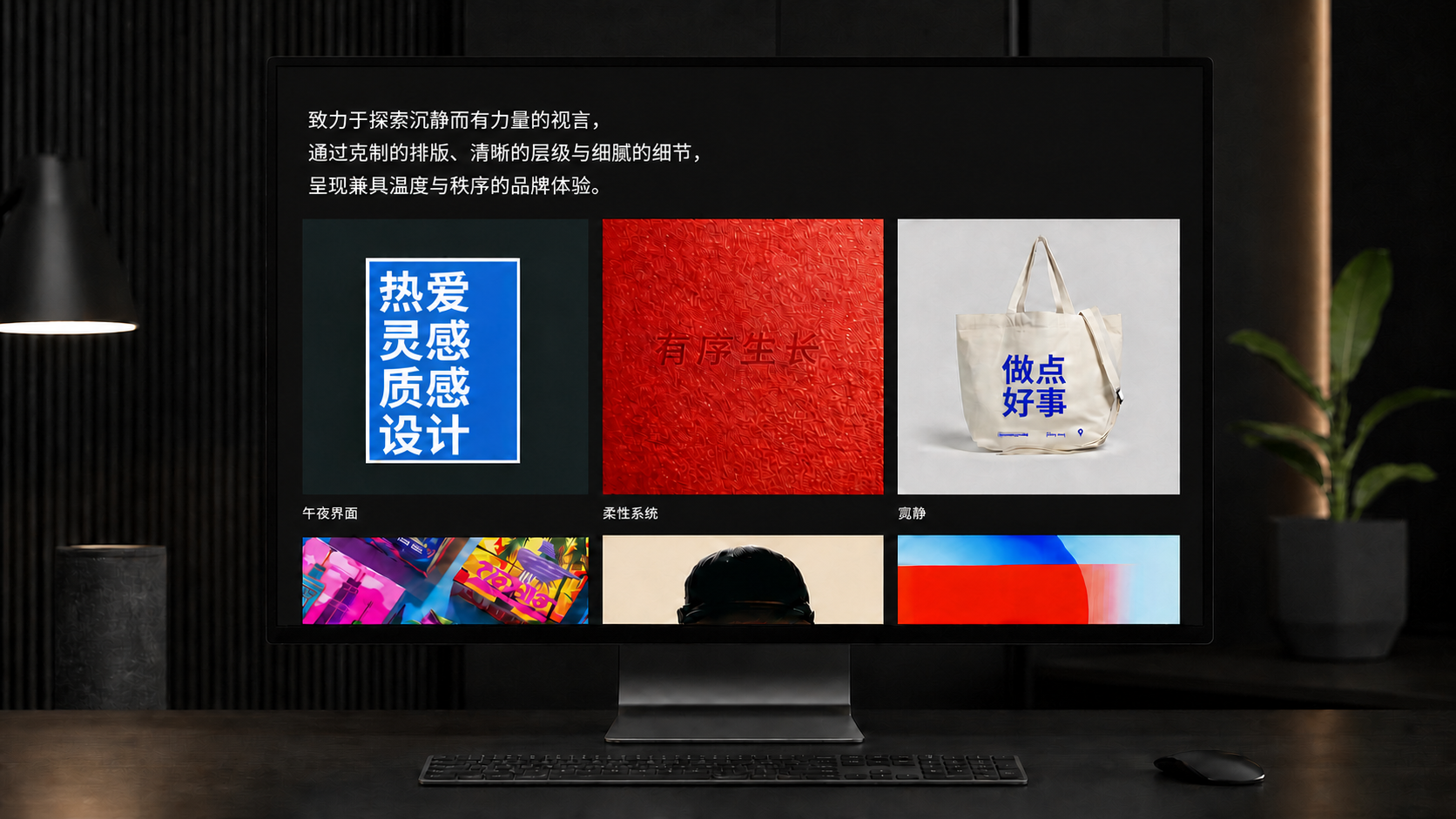 品牌设计作品